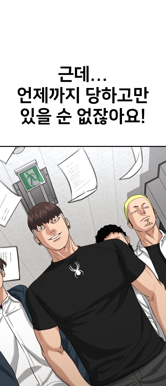 54 페이지
