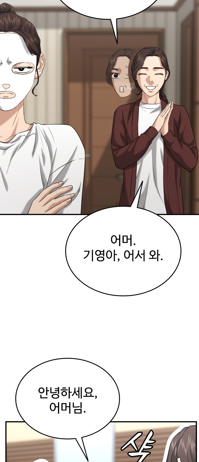 38 페이지