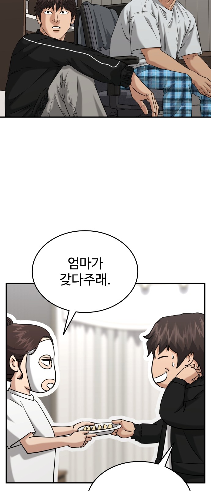61 페이지