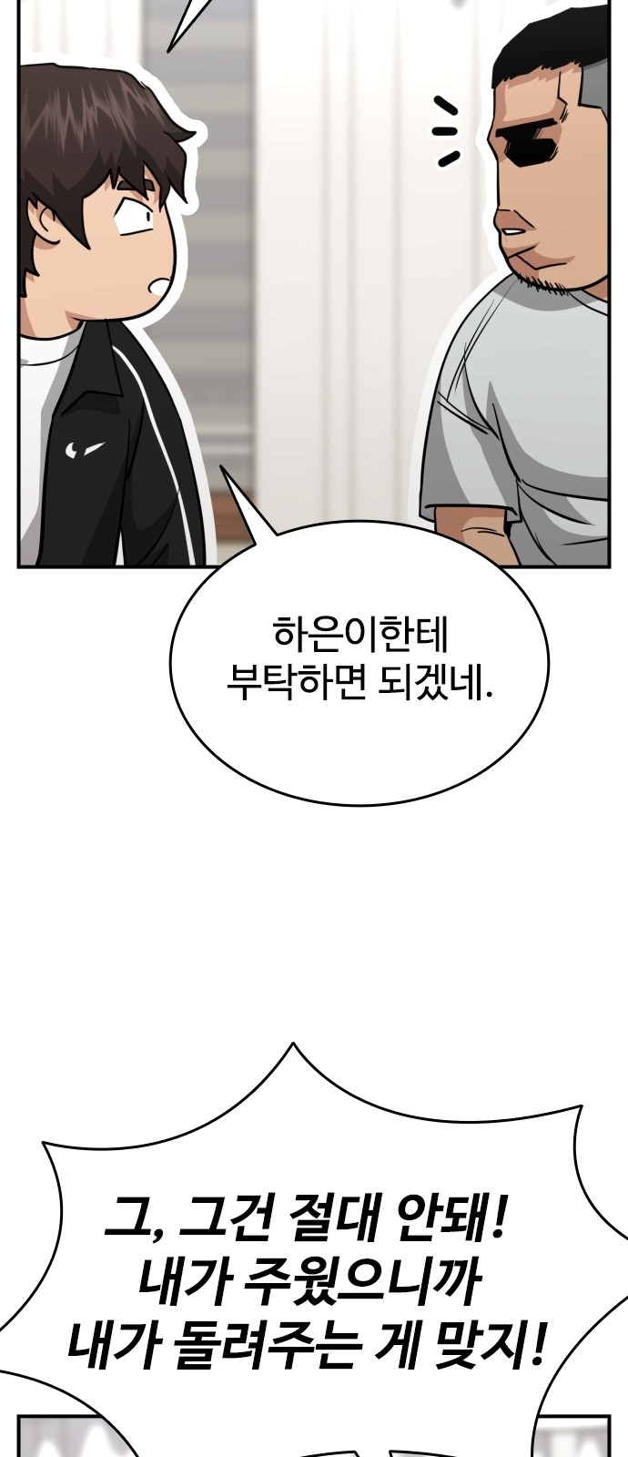 68 페이지