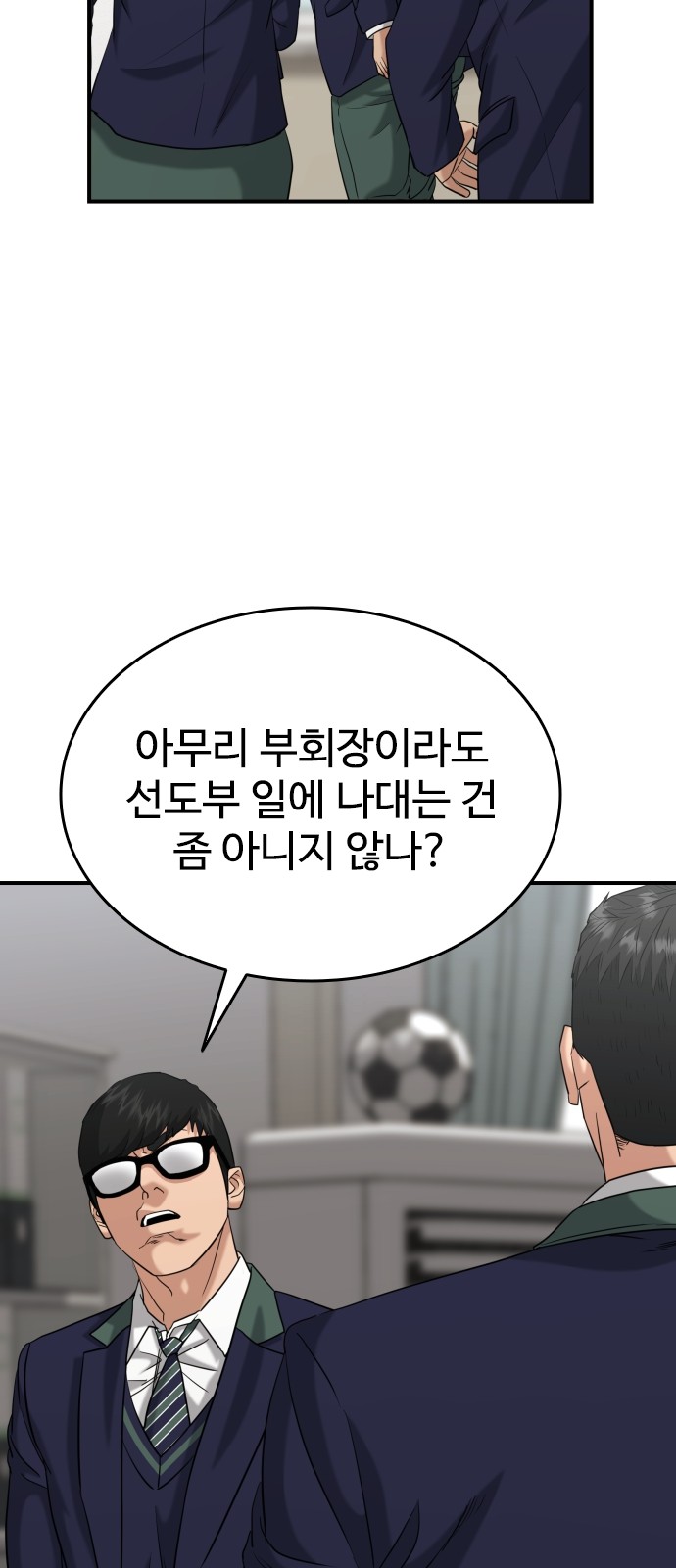 54 페이지