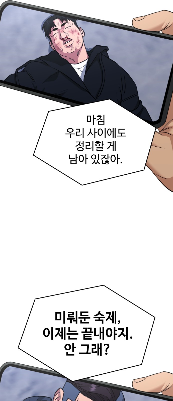 91 페이지