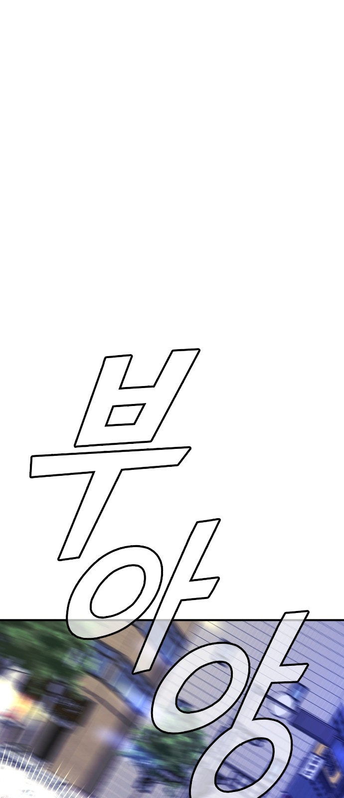 101 페이지