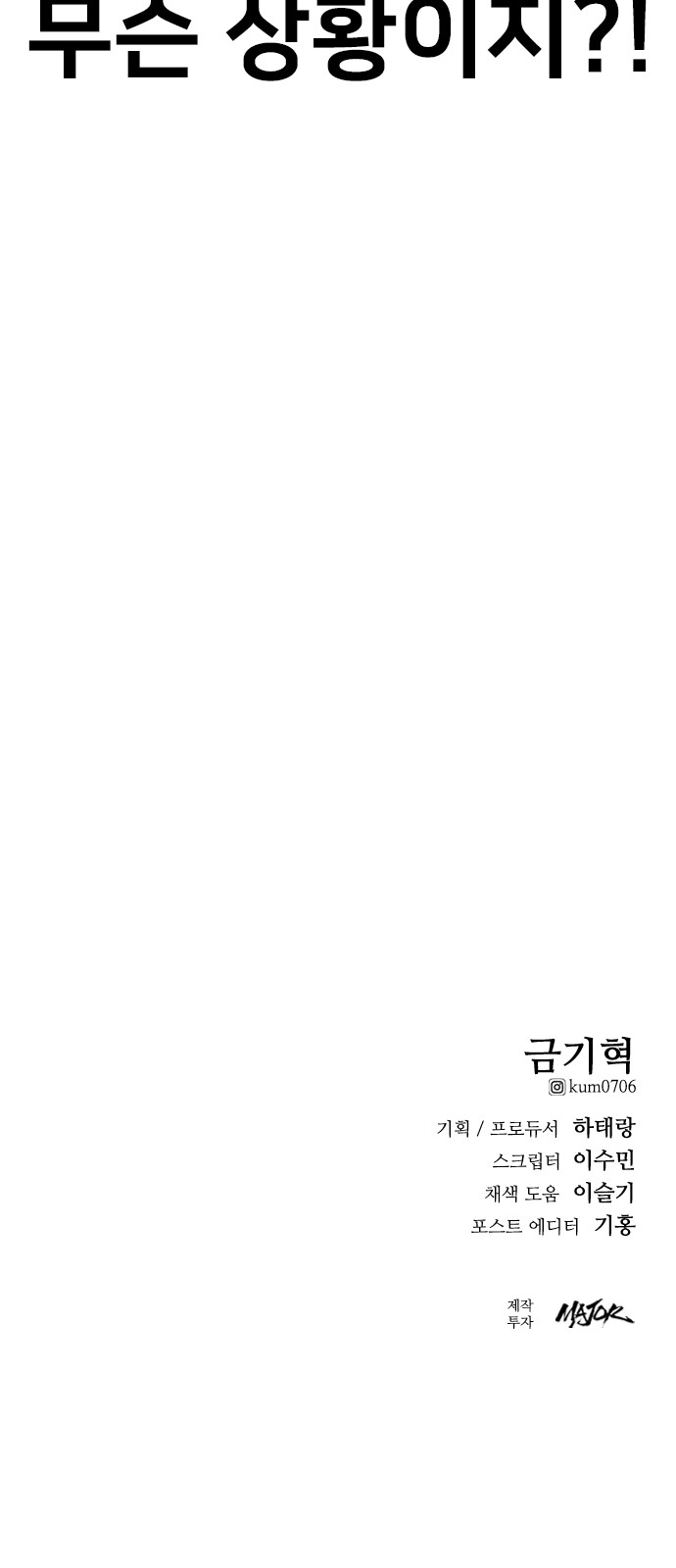 108 페이지