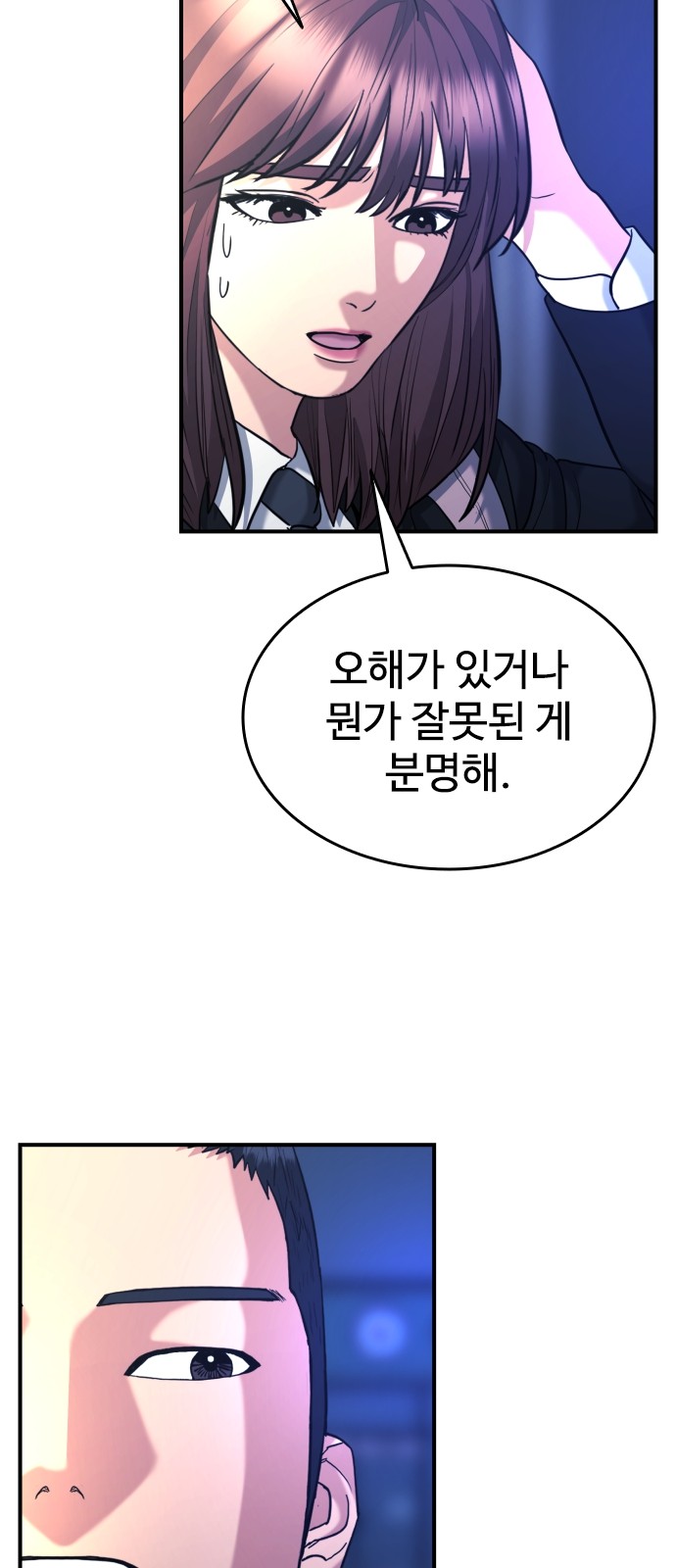 86 페이지