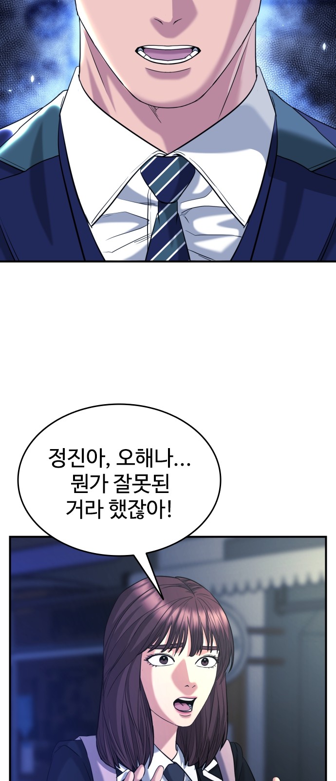 99 페이지