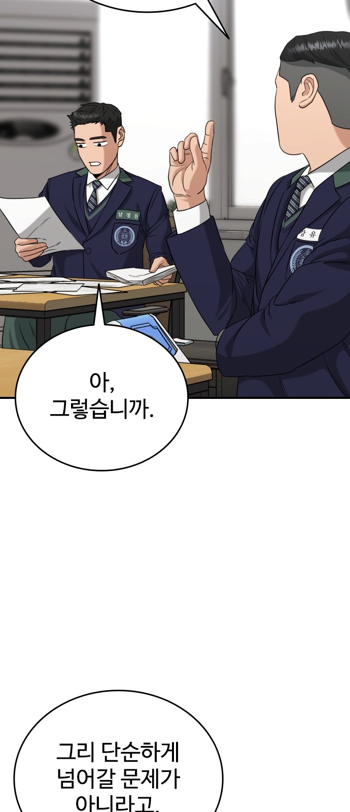 52 페이지