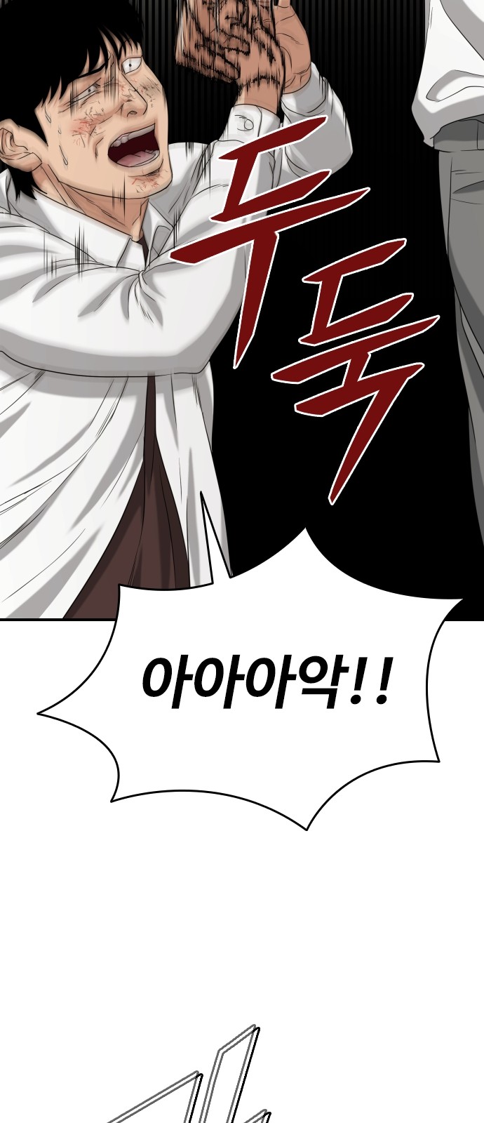 86 페이지