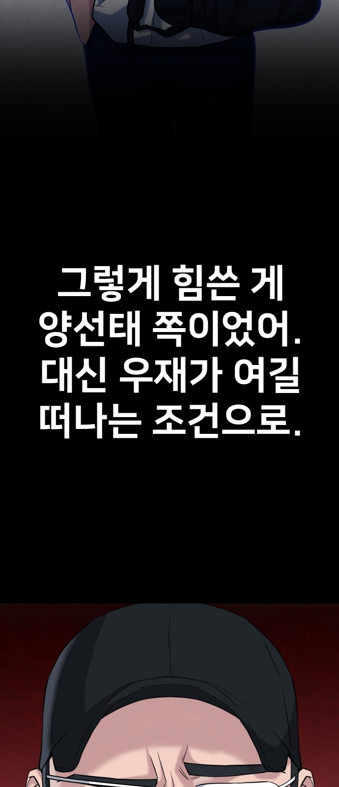 86 페이지