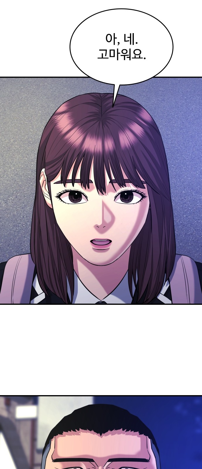 88 페이지