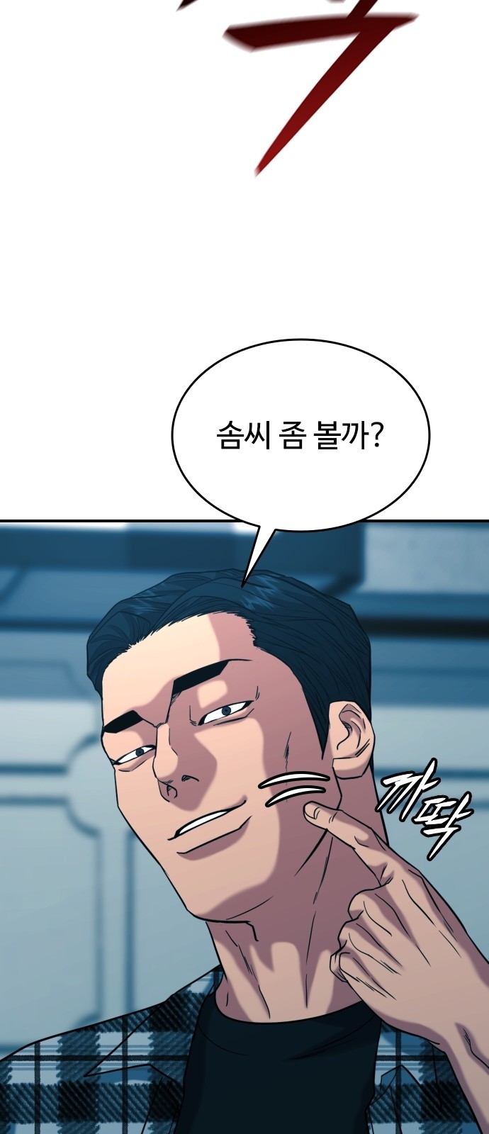 78 페이지