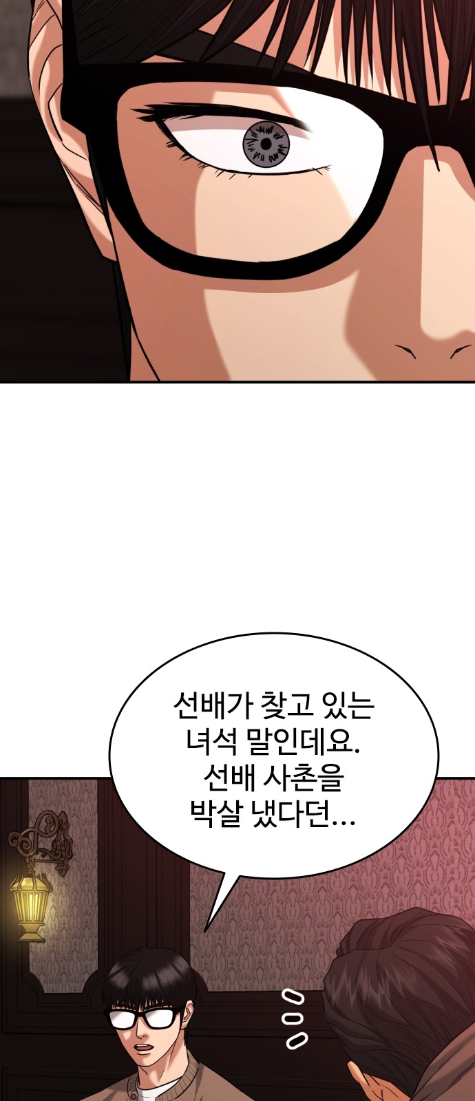 79 페이지