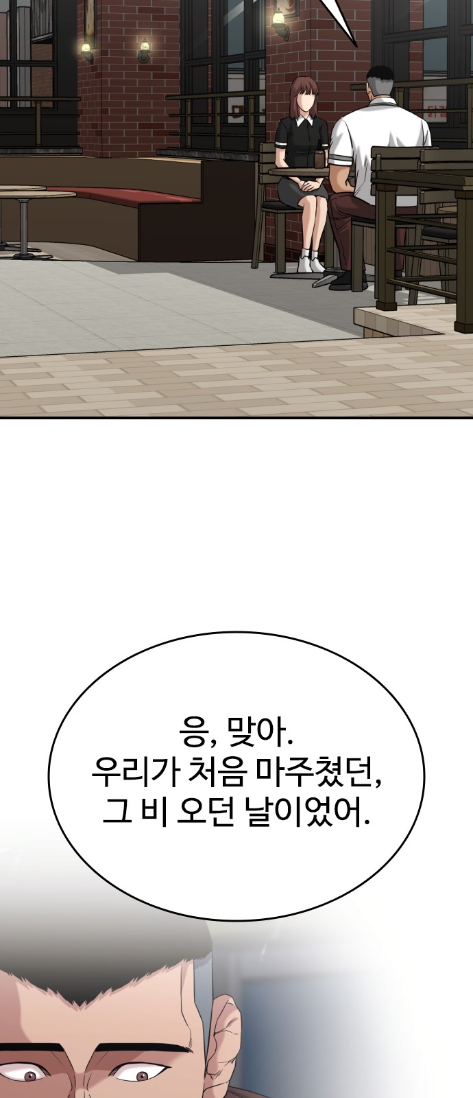71 페이지