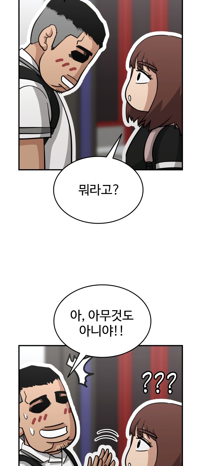 82 페이지