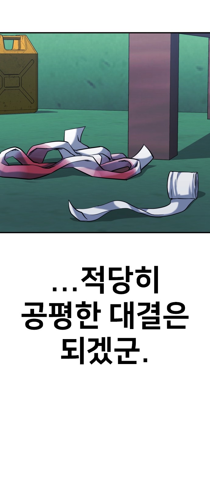 89 페이지