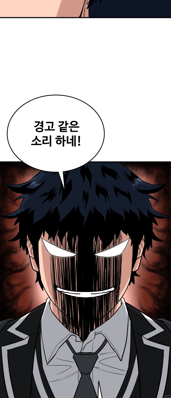 86 페이지