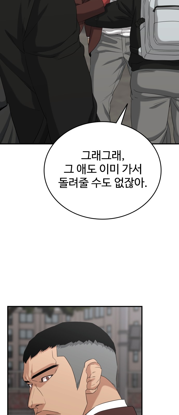 88 페이지