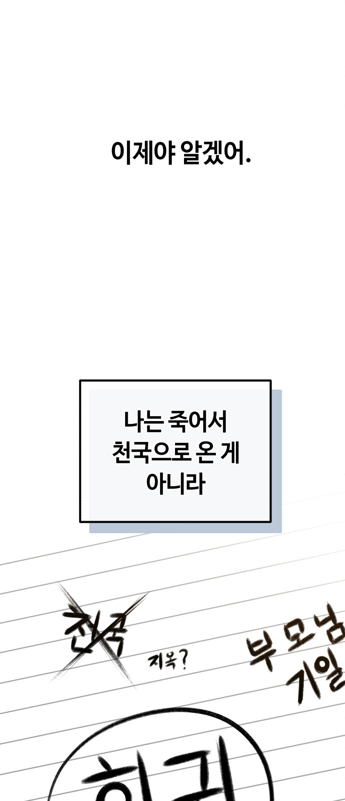106 페이지
