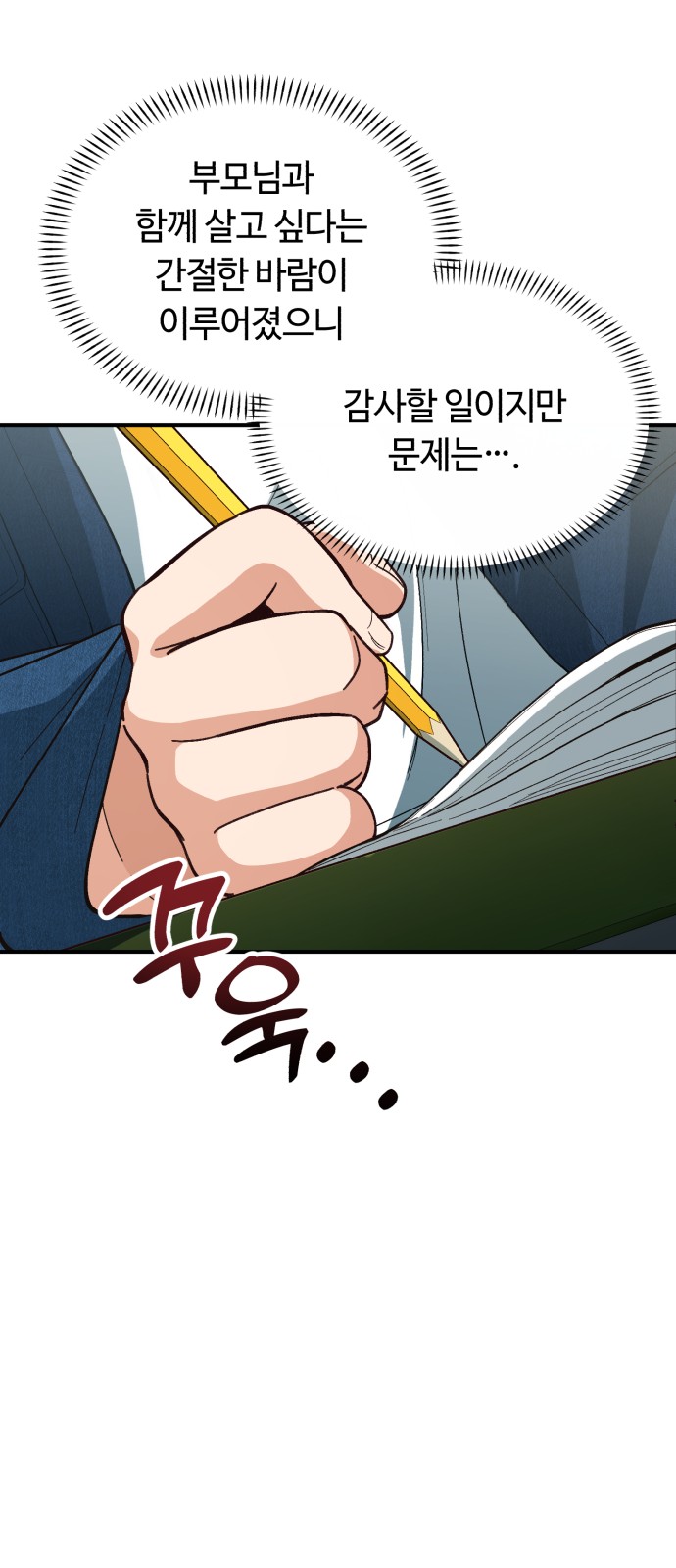 110 페이지