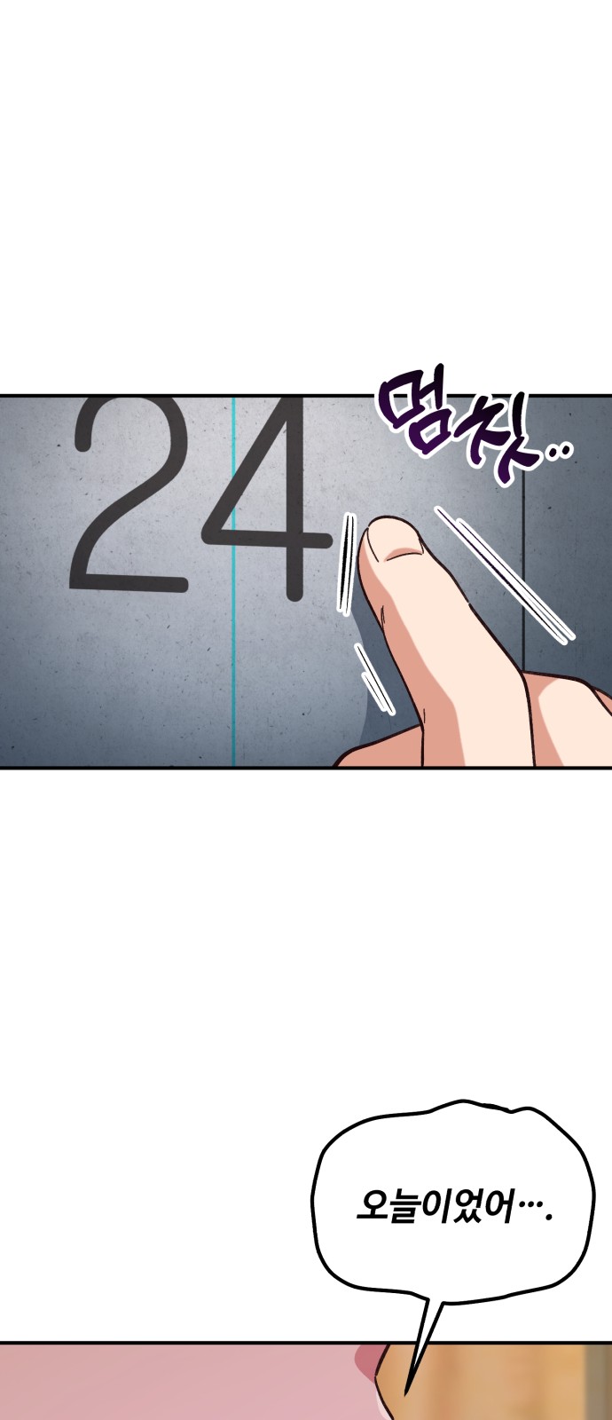 143 페이지