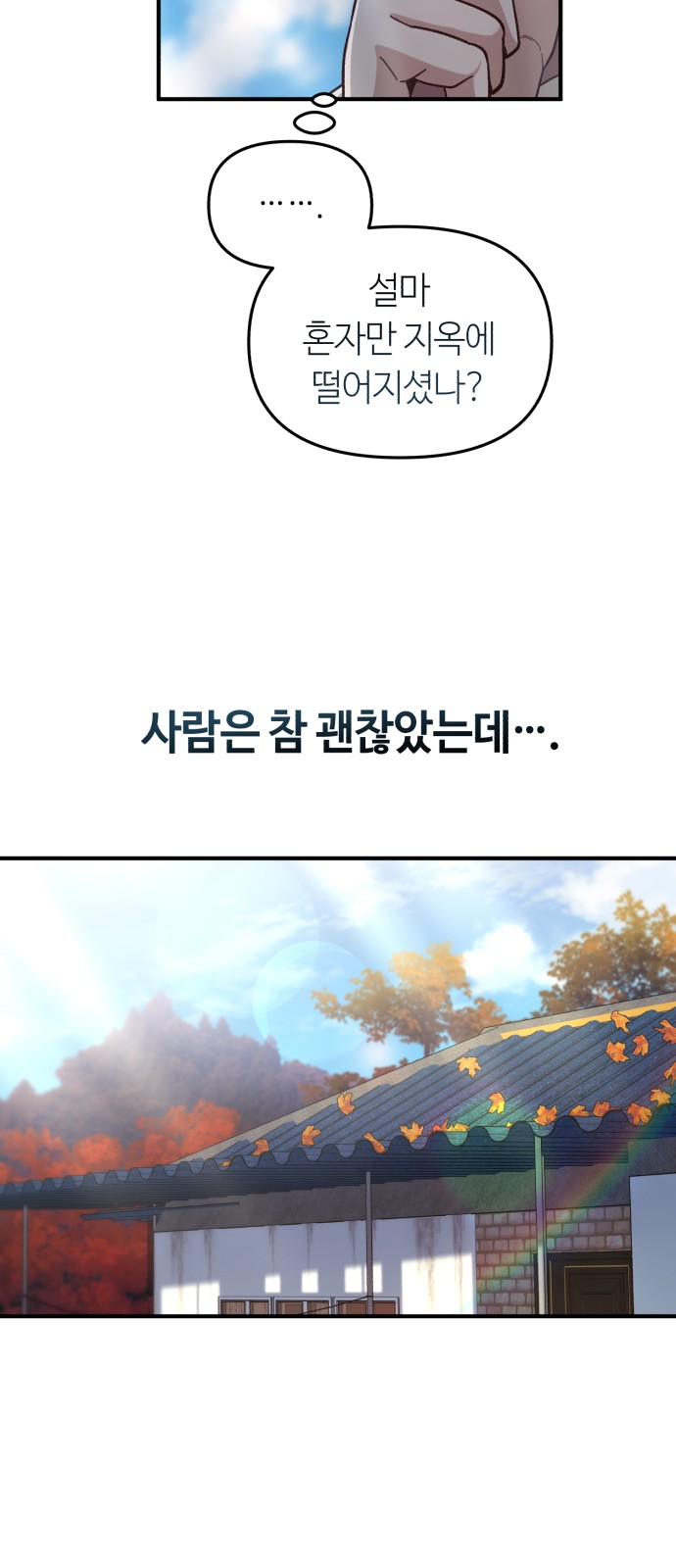 79 페이지