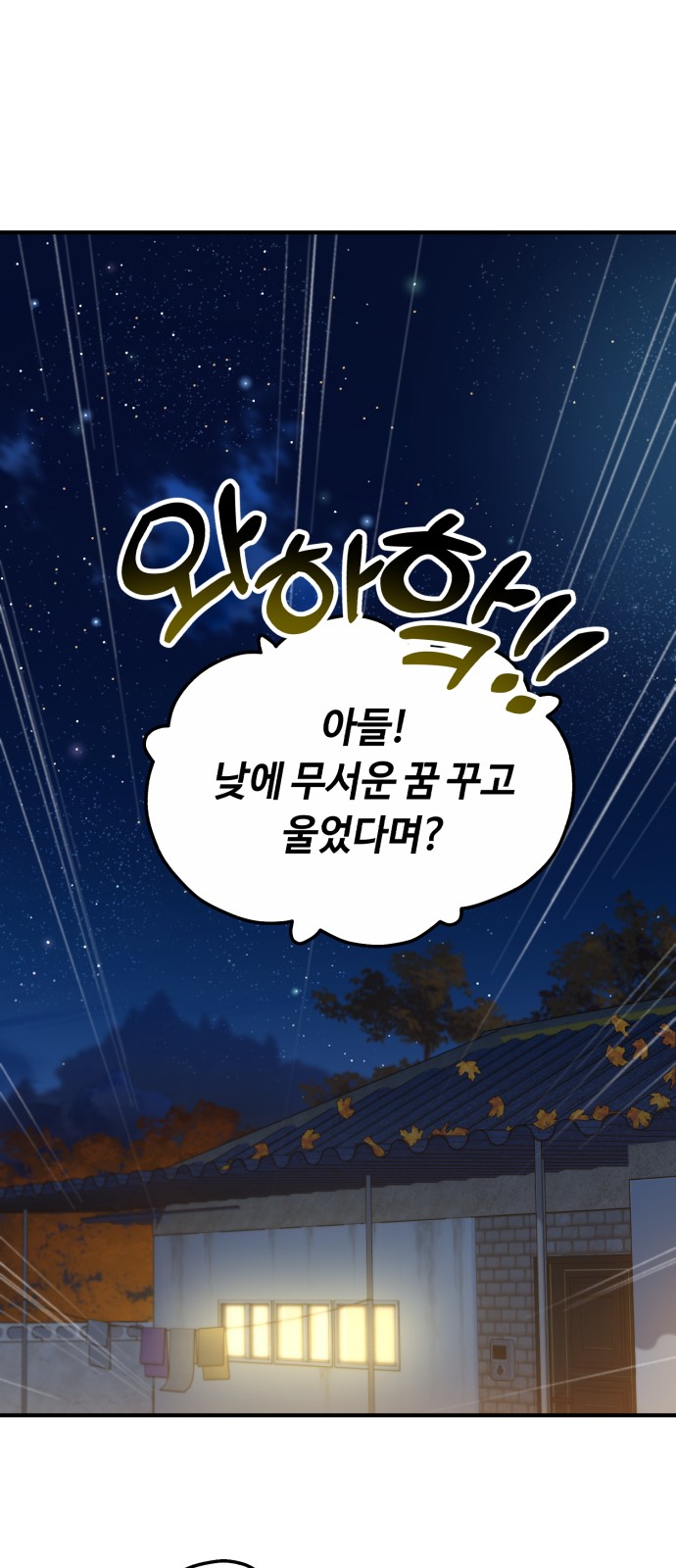 80 페이지