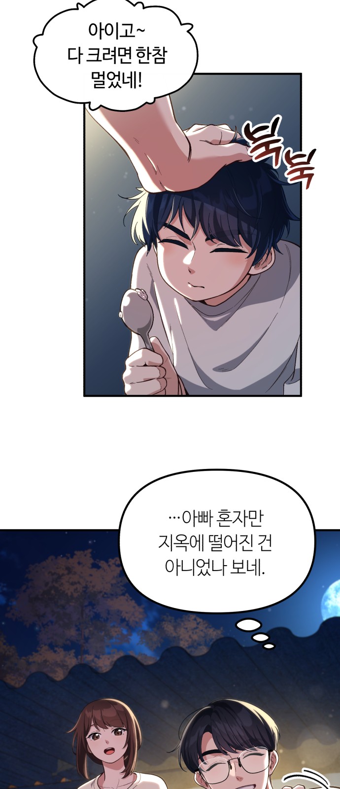 81 페이지