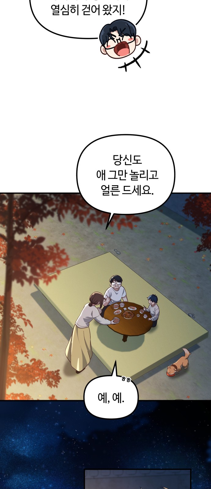 83 페이지