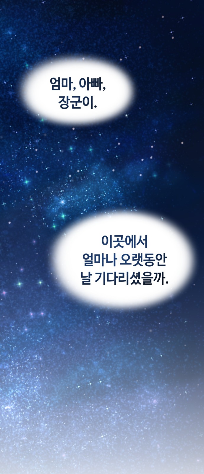 86 페이지