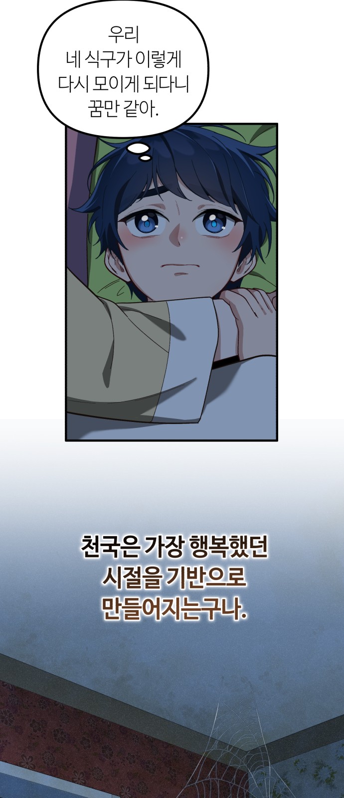 88 페이지