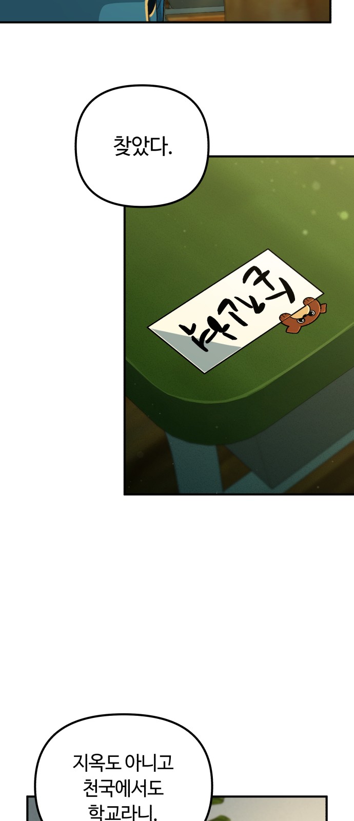 99 페이지