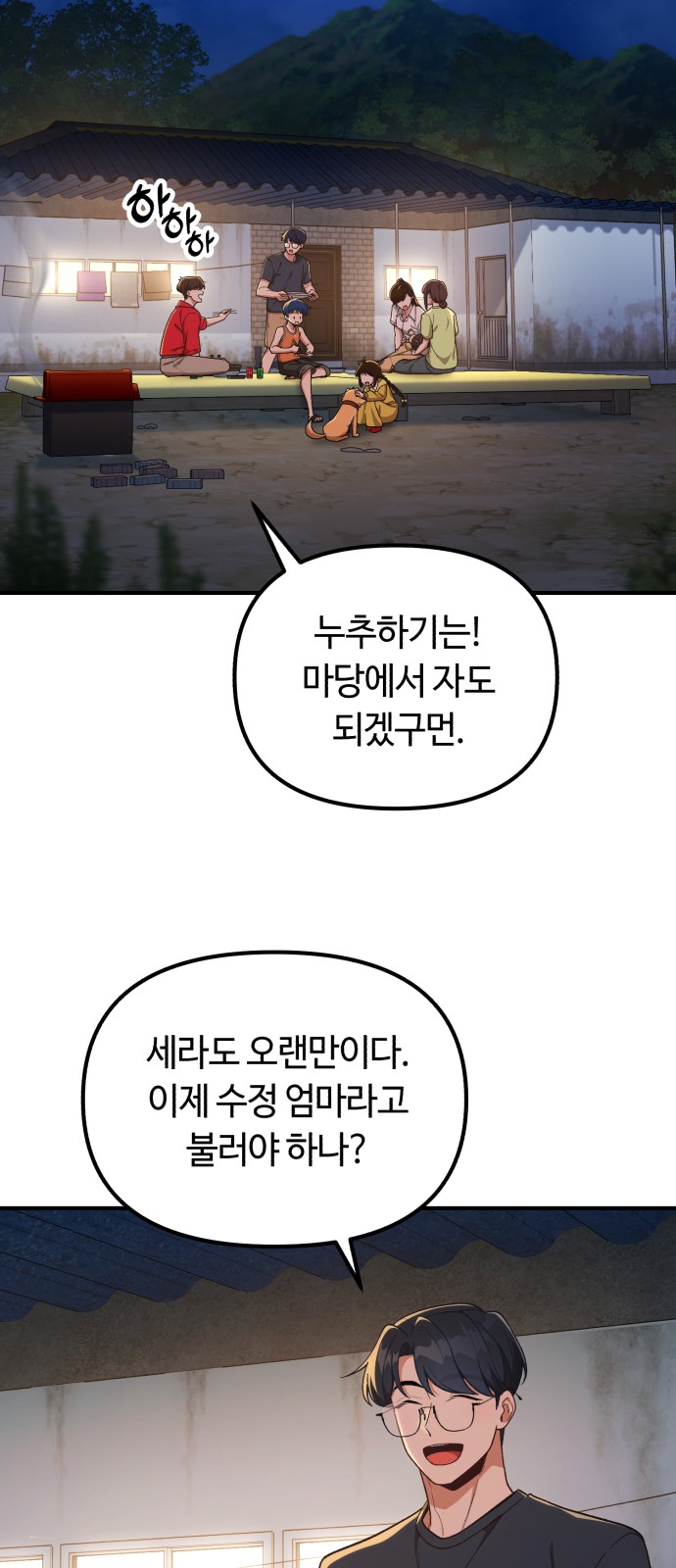 2 페이지