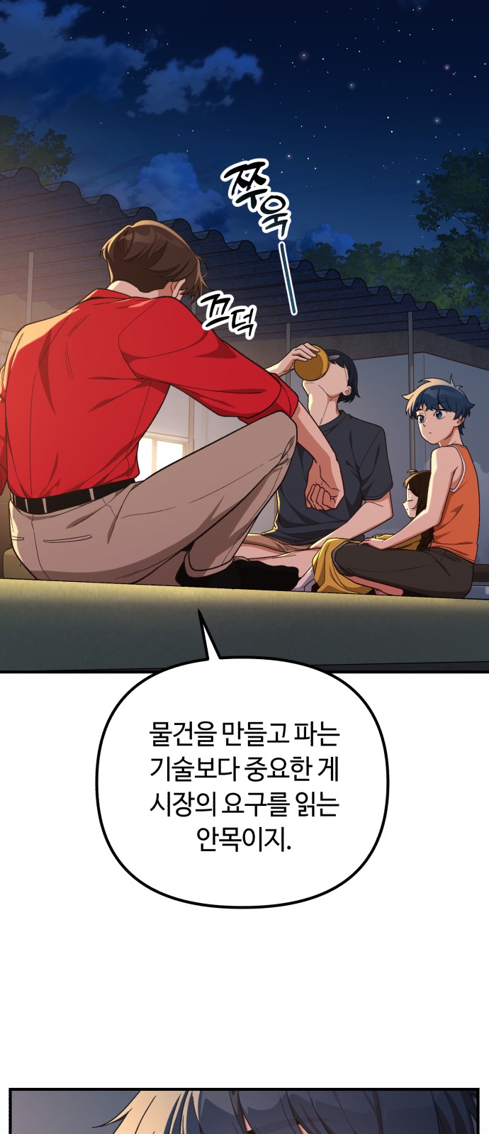 36 페이지