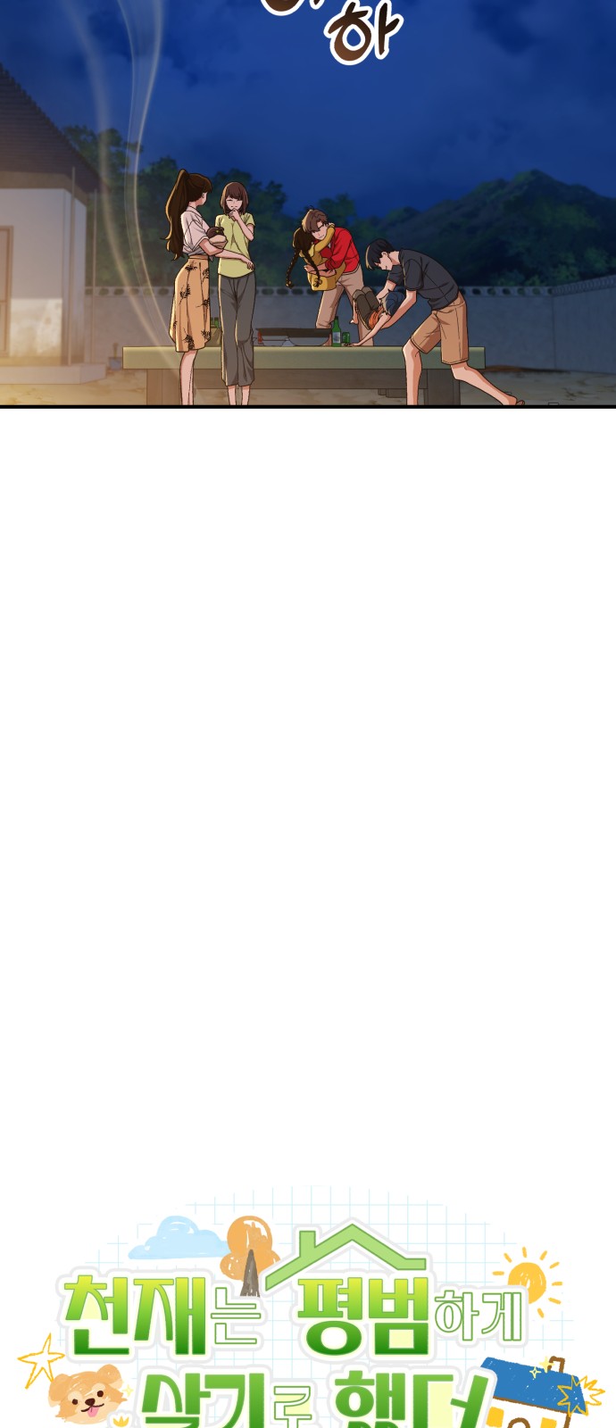 56 페이지