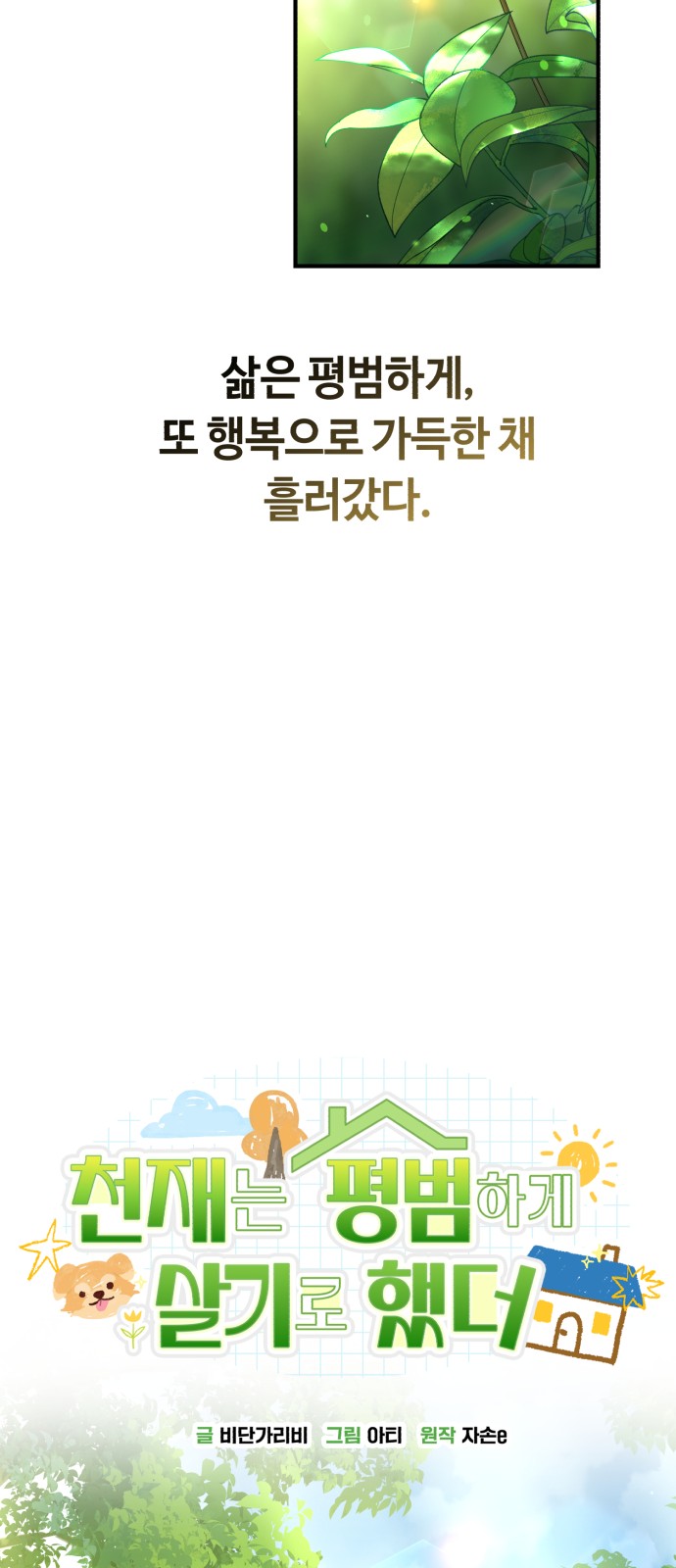 27 페이지