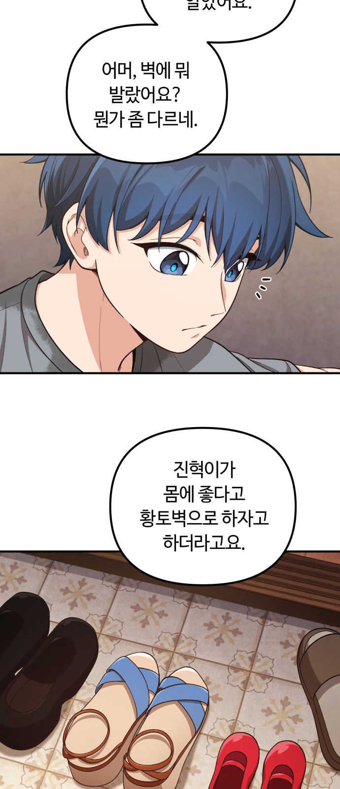 34 페이지