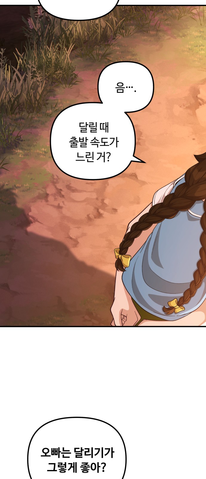 54 페이지