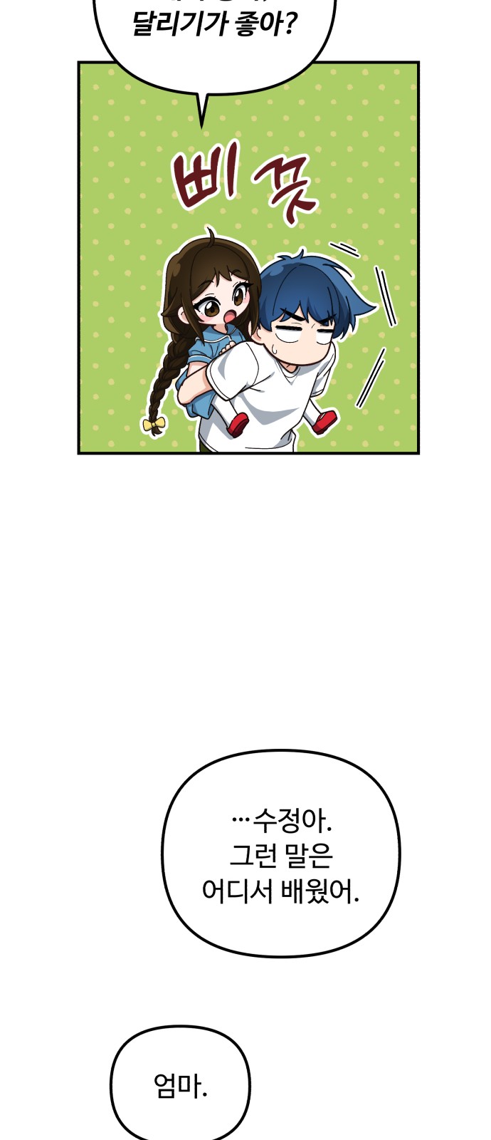 58 페이지