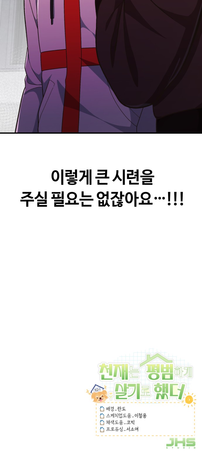 71 페이지