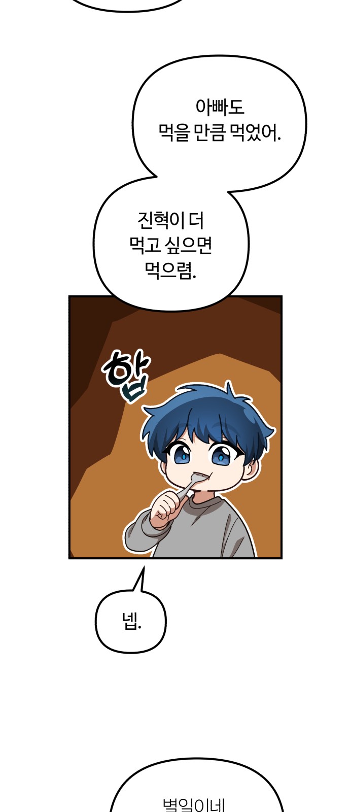 61 페이지
