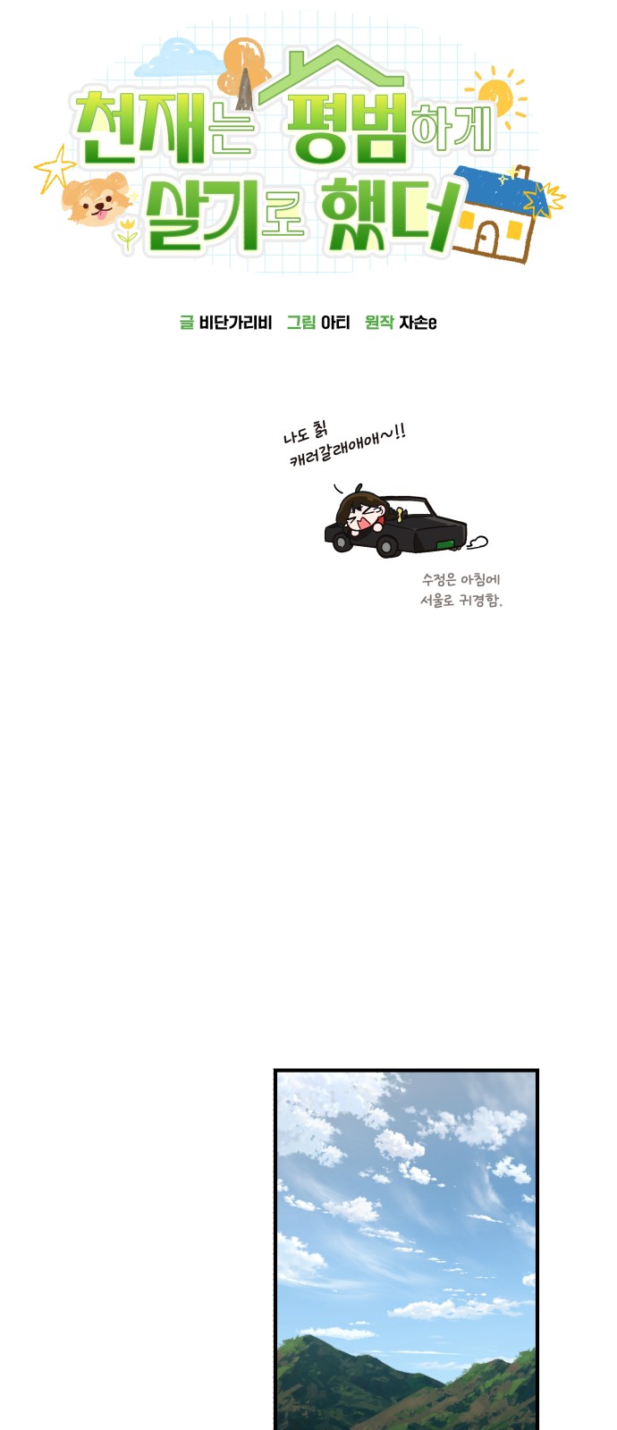 25 페이지