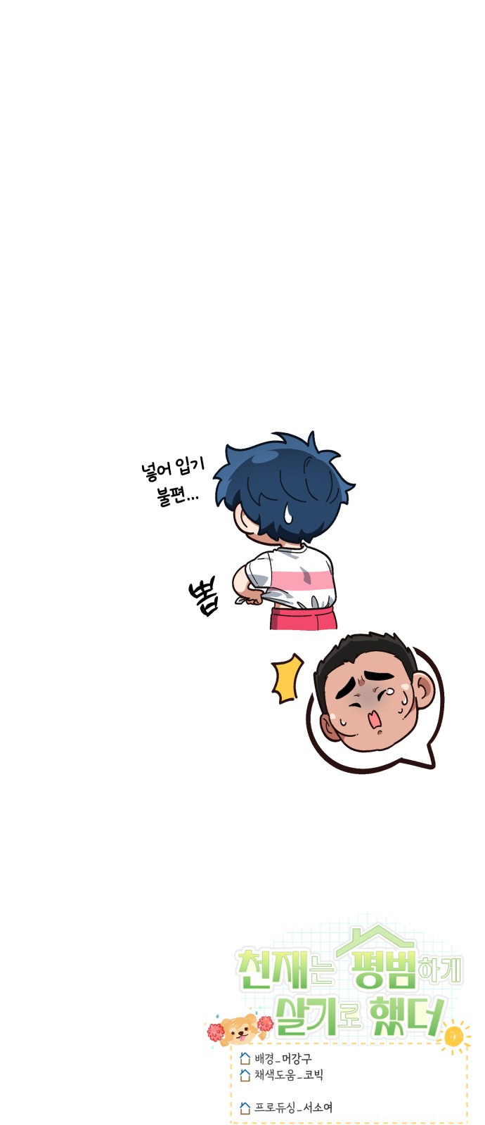 69 페이지