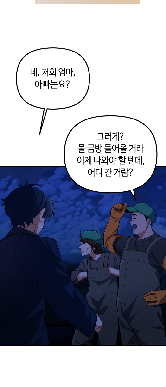 51 페이지