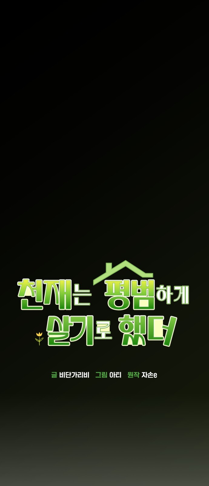 75 페이지