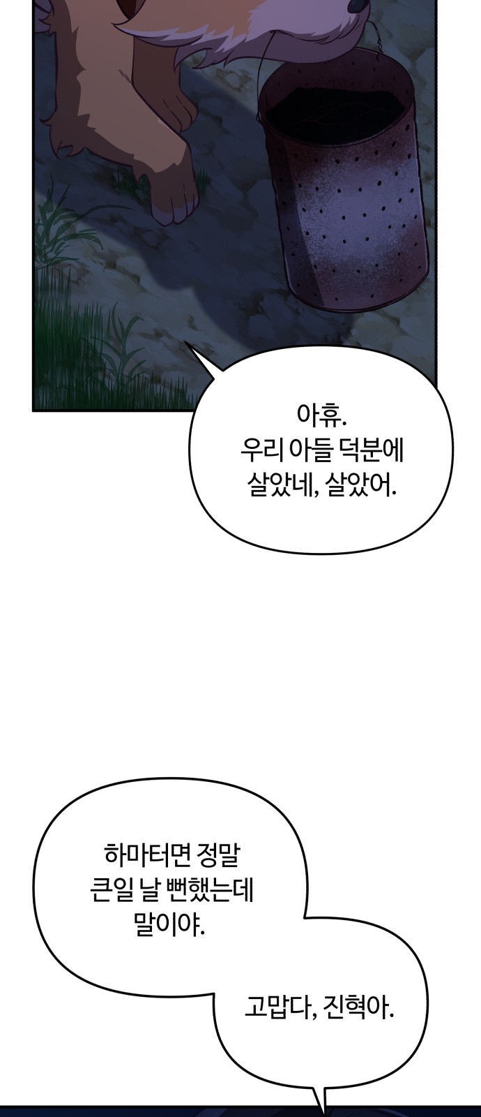 78 페이지