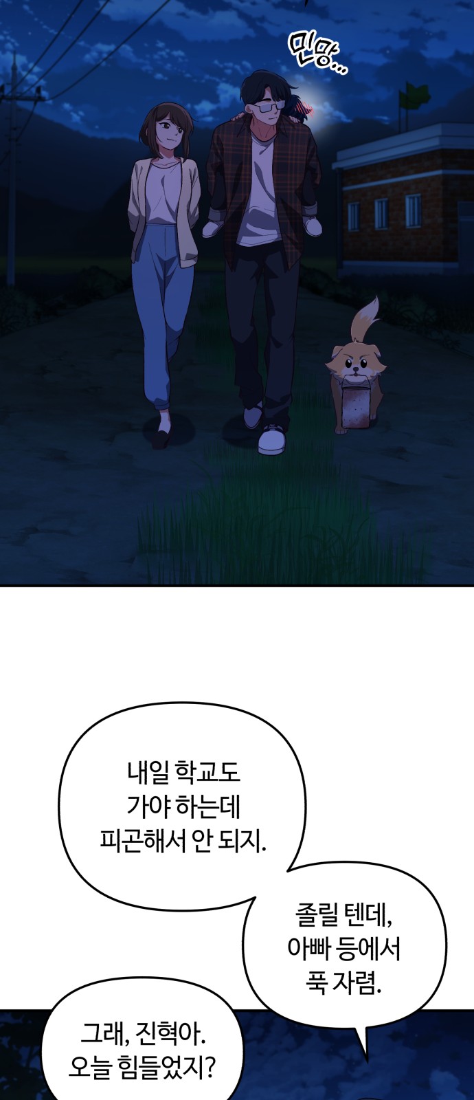 81 페이지