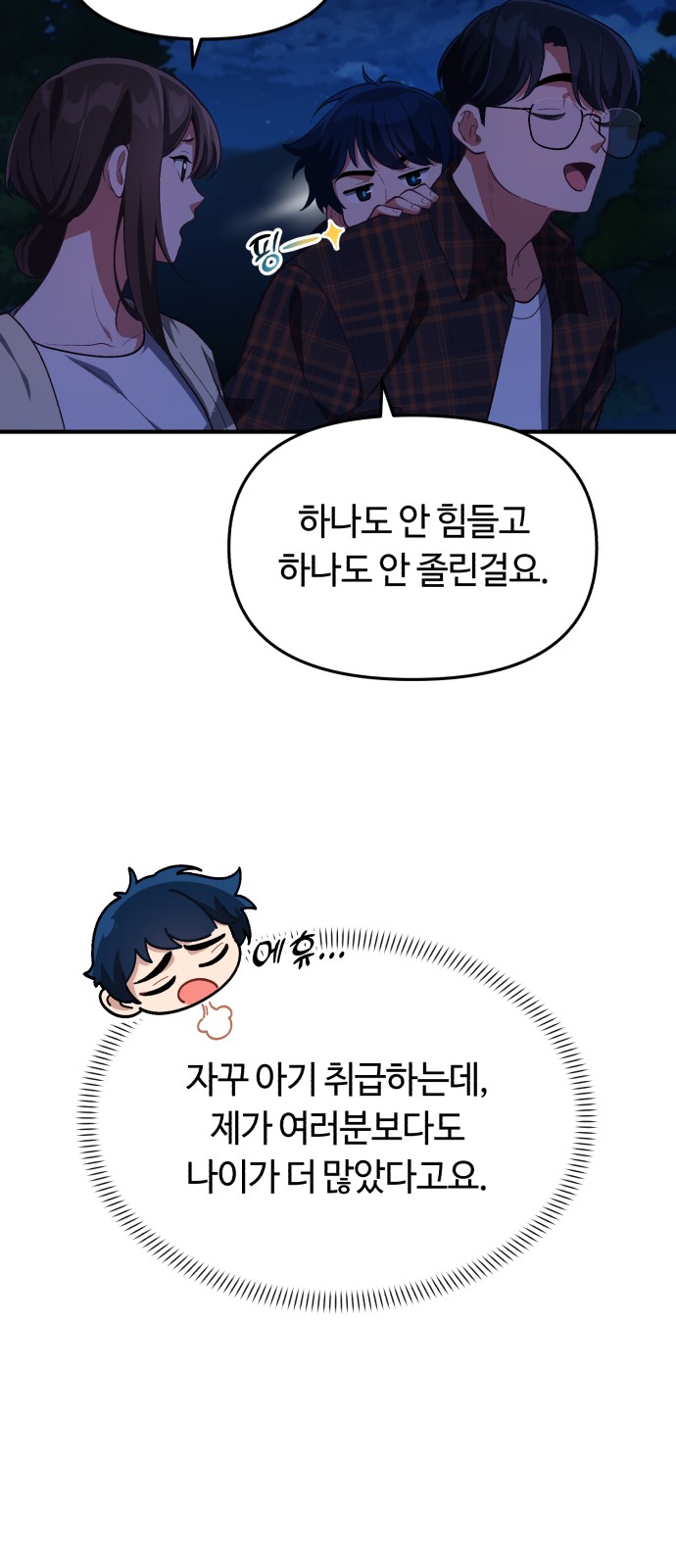 82 페이지