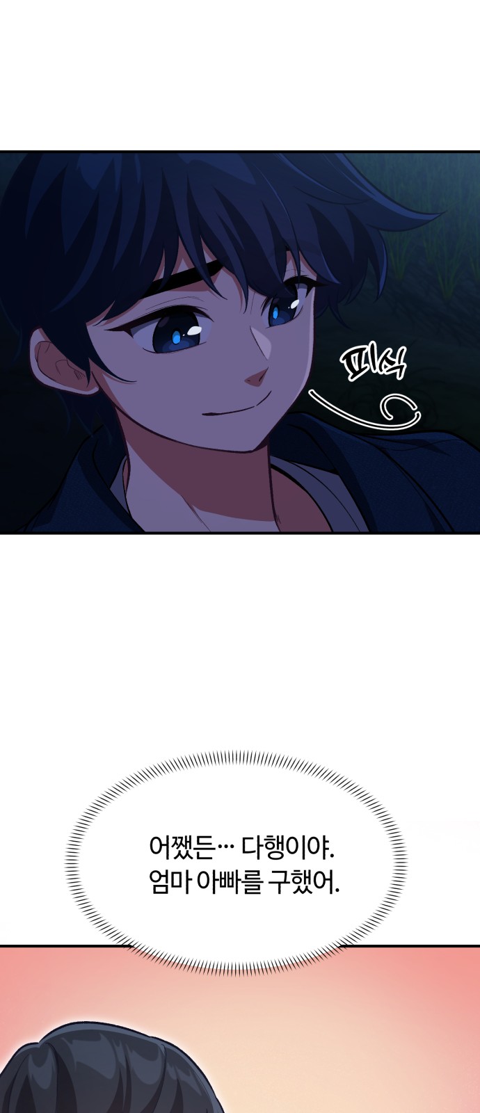 84 페이지