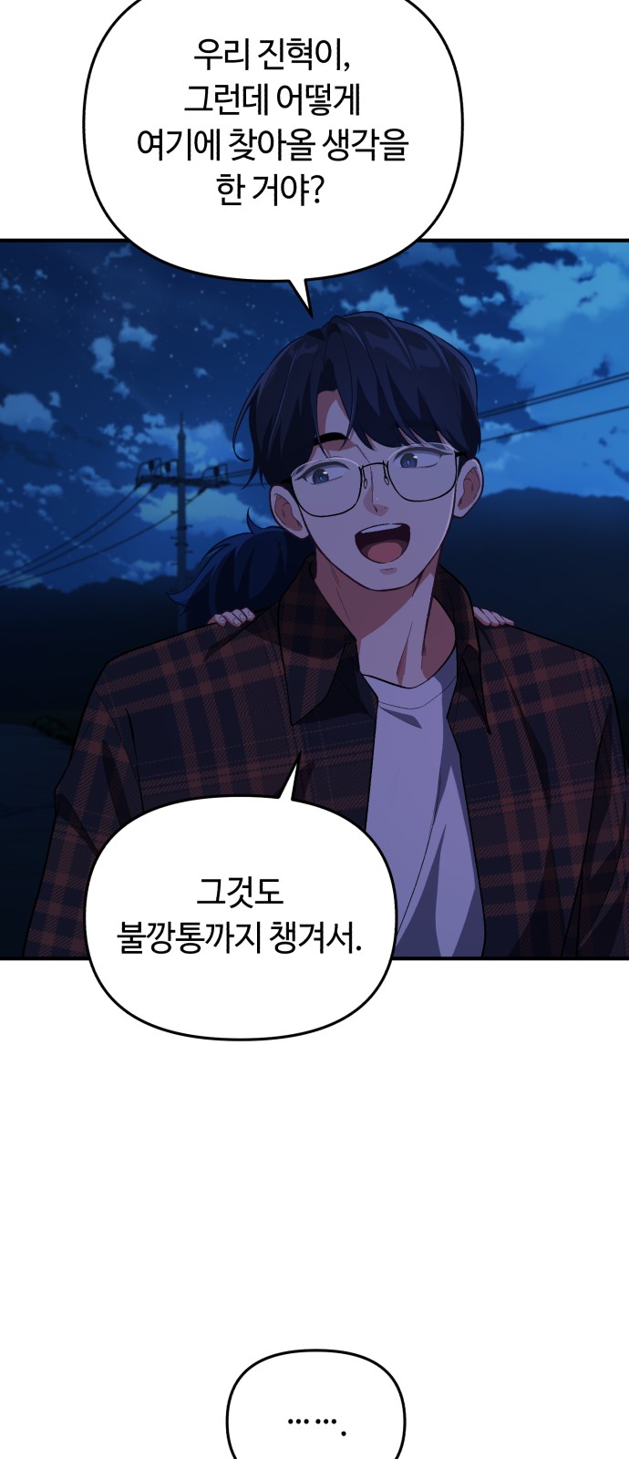 88 페이지
