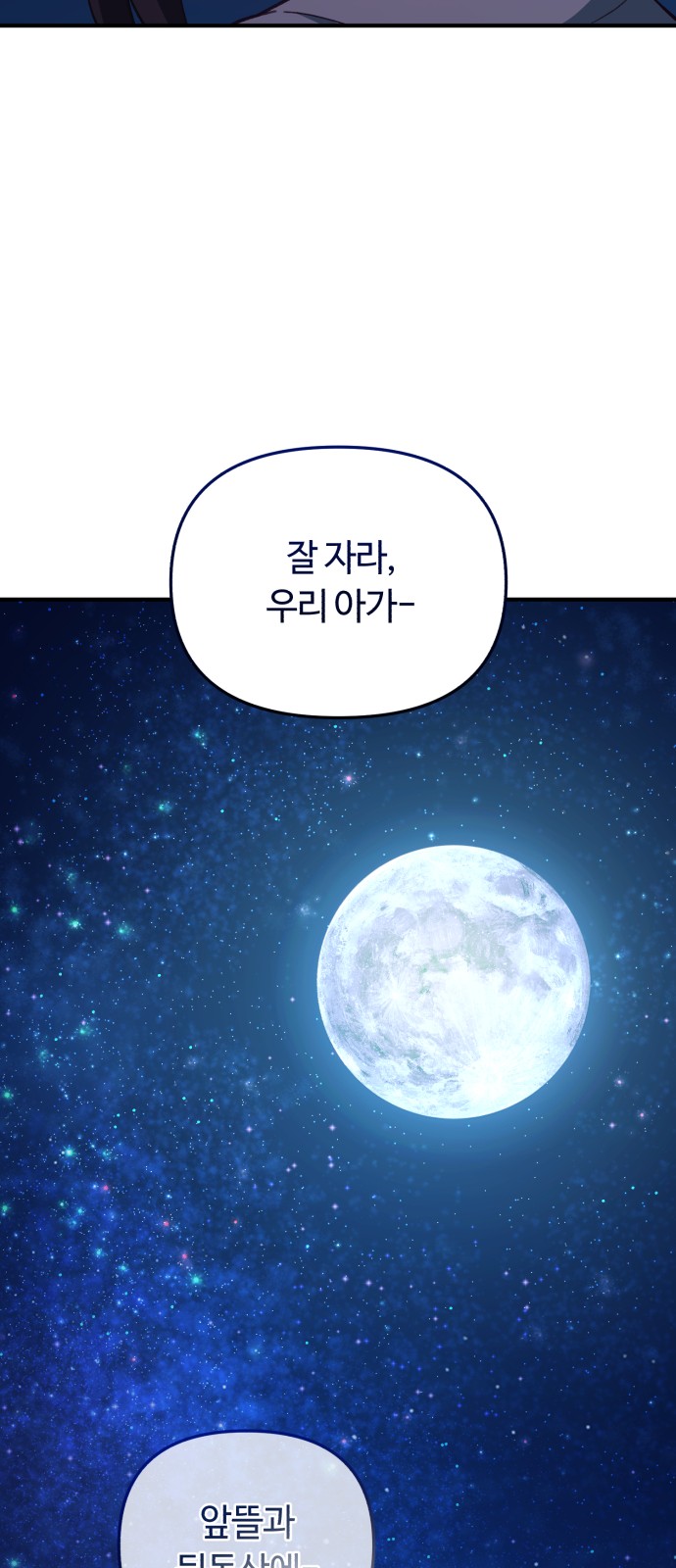 93 페이지